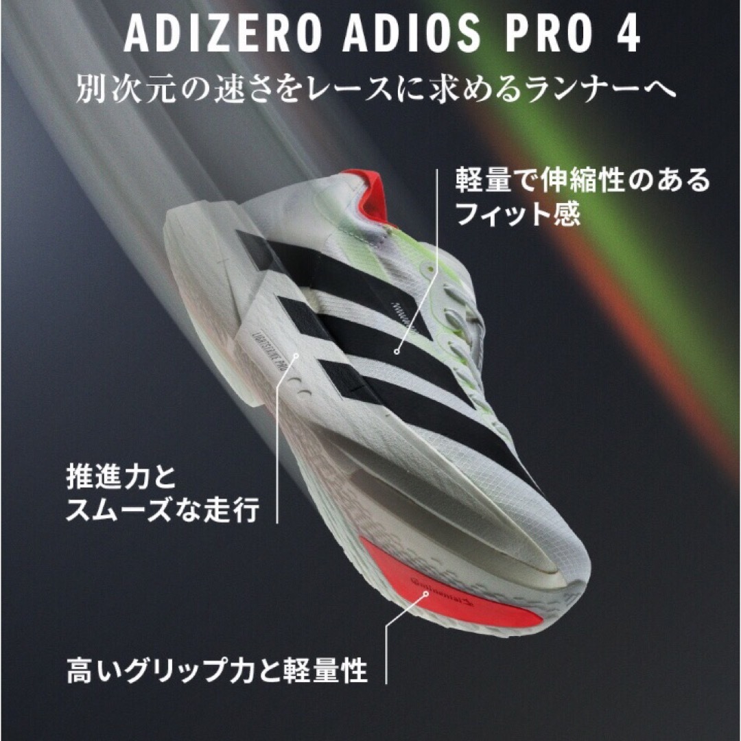adidas - ラスト1足!【27.0cm☆新品未使用、タグ付】アディゼロ adidas - ラスト1足!【27.0cm☆新品未使用、タグ付】アディゼロ
