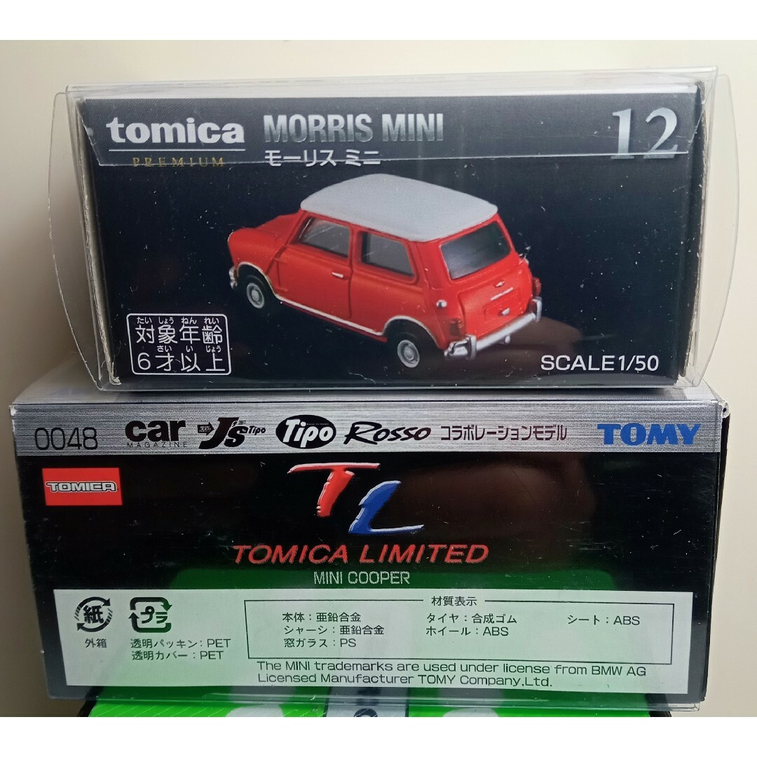 Takara Tomy - トミカ プレミアムミニクーパー2台新品の通販 by Takara Tomy - トミカ プレミアムミニクーパー2台新品の通販 by