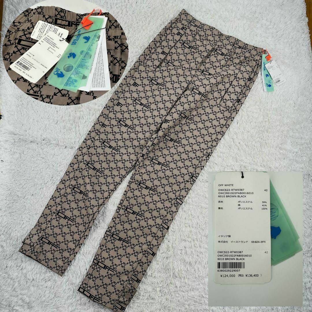 Off-White - 新品✨ 現行 オフホワイト モノグラム トラック Off-White - 新品✨ 現行 オフホワイト モノグラム トラック