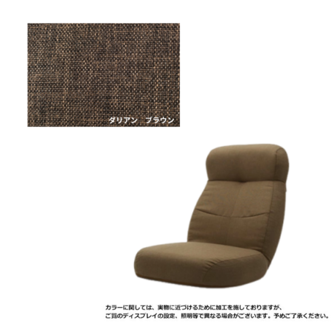 CELLUTANE(セルタン)の座椅子 ブラウン 茶色 リクライニング ハイバック 【B品】 インテリア/住まい/日用品の椅子/チェア(座椅子)の商品写真