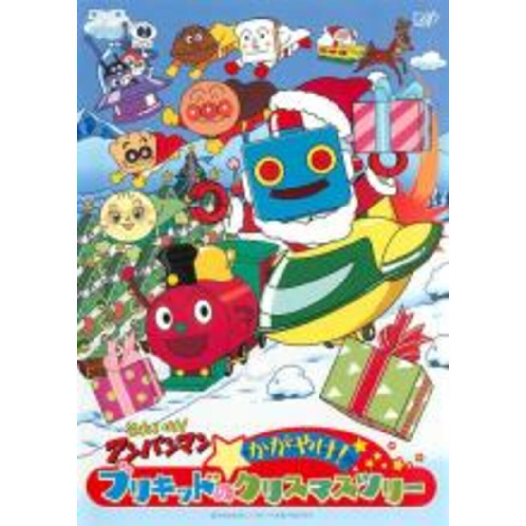 【中古】DVD▼それいけ!アンパンマン かがやけ!ブリキッドのクリスマスツリー レンタル落ち エンタメ/ホビーのDVD/ブルーレイ(アニメ)の商品写真