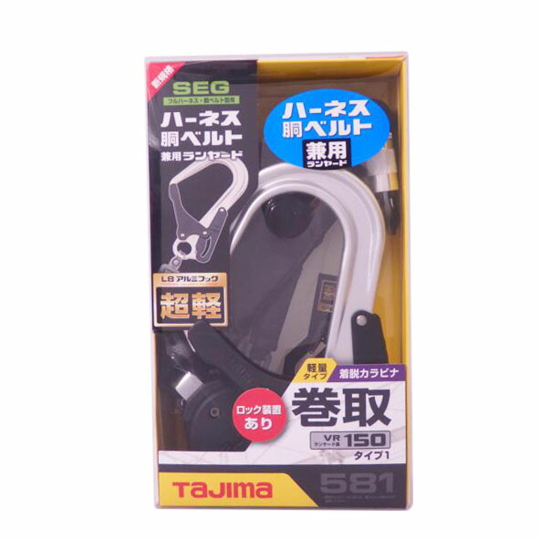 Tajima - TAJIMA タジマ/ハーネス用胴ベルト用兼用ランヤード-4 Tajima - TAJIMA タジマ/ハーネス用胴ベルト用兼用ランヤード-4