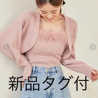 SNIDEL - rosemuse shaggy big cardigan ロゼミューズの通販 by SNIDEL - rosemuse shaggy big cardigan ロゼミューズの通販 by