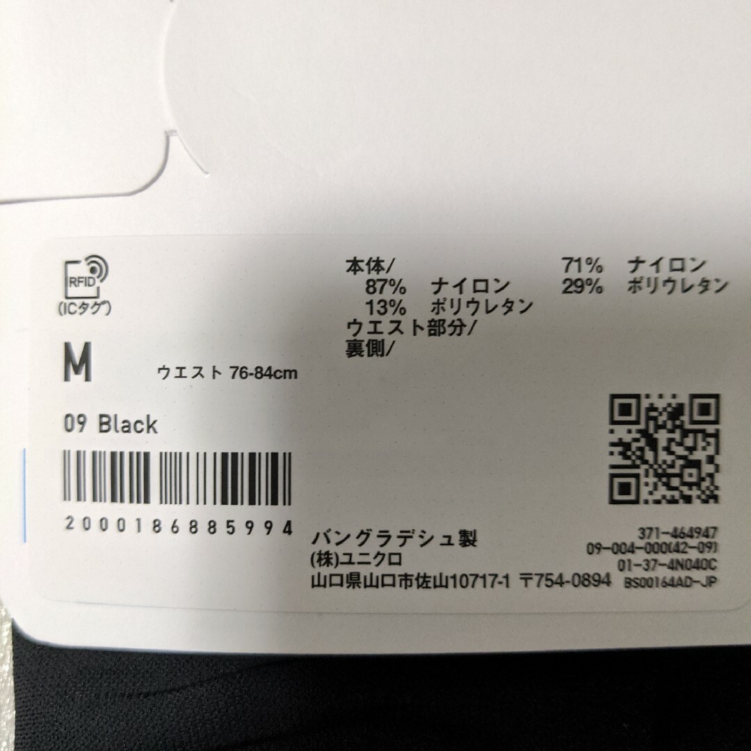 UNIQLO - ユニクロ エアリズムデオドラントメッシュシームレス UNIQLO - ユニクロ エアリズムデオドラントメッシュシームレス