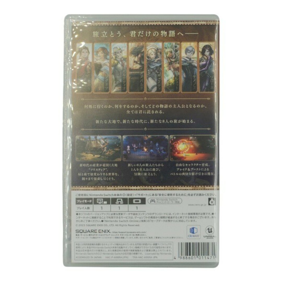 Nintendo Switch - SQUARE ENIX Nintendo Switch オクトパス Nintendo Switch - SQUARE ENIX Nintendo Switch オクトパス