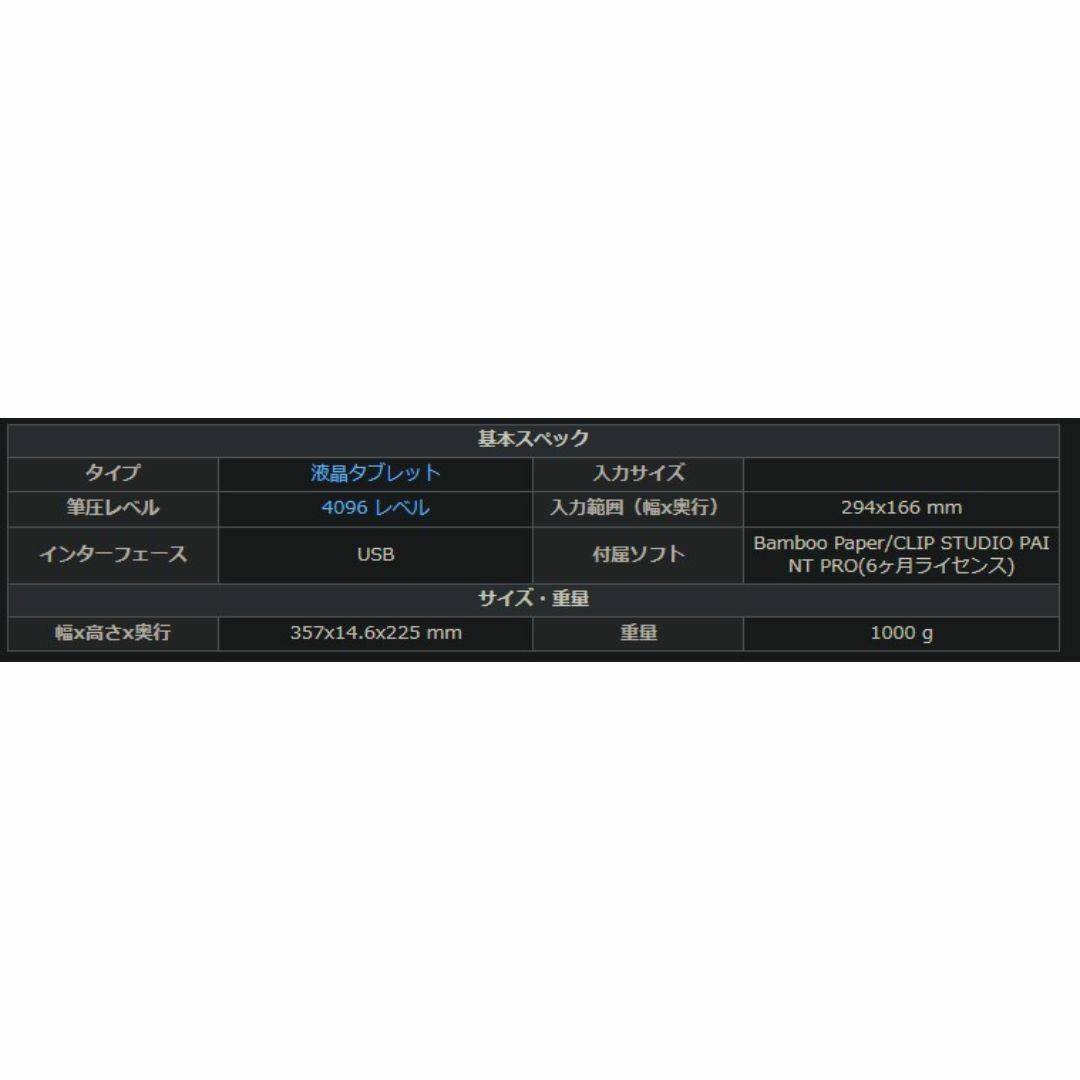 Wacom - Wacom One 13/DTC133/液晶ペンタブレット/13.3インチ ⑤ Wacom - Wacom One 13/DTC133/液晶ペンタブレット/13.3インチ ⑤