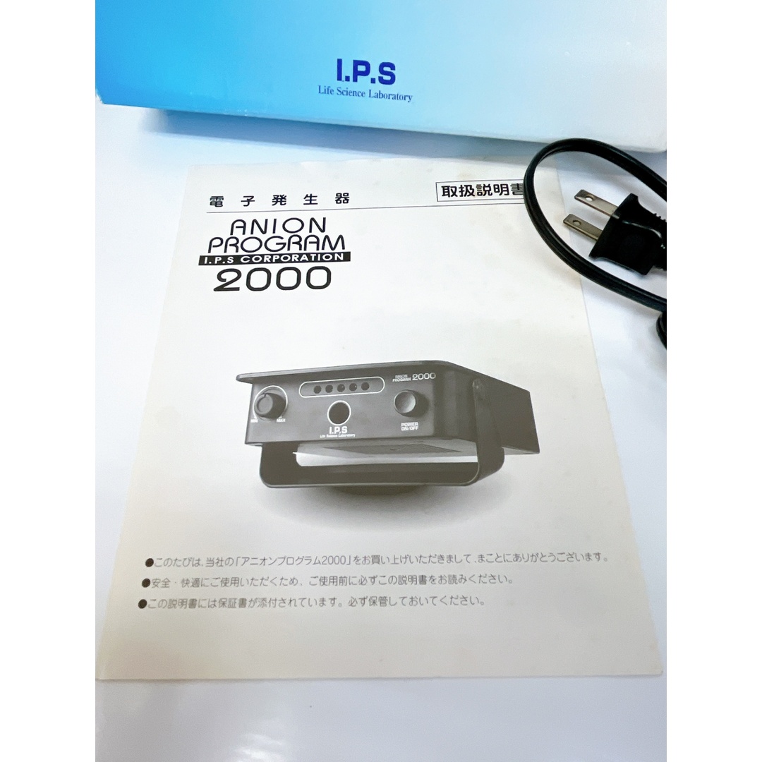 ANION PROGRAM 2000/アニオンプログラム マイナスイオン発生器 ANION PROGRAM 2000/アニオンプログラム マイナスイオン発生器