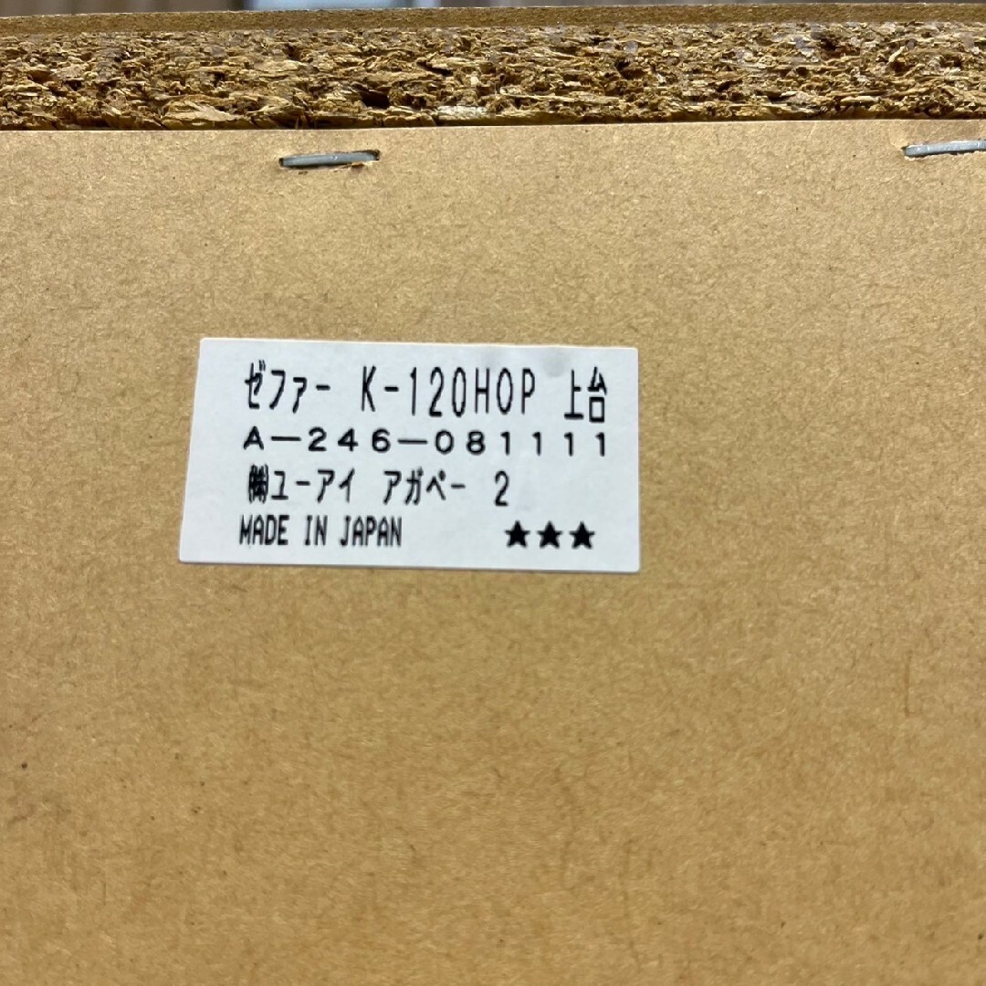 ユーアイアガペー ゼファー レンジボード 食器棚 家具 Ap2057の ユーアイアガペー ゼファー レンジボード 食器棚 家具 Ap2057の