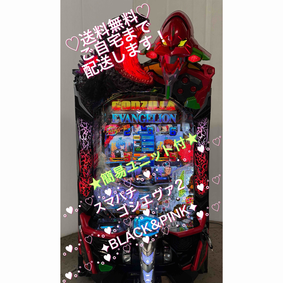 ☆*【スマパチ】 e ゴジラ対エヴァンゲリオン2 G破壊神覚醒 ☆*【スマパチ】 e ゴジラ対エヴァンゲリオン2 G破壊神覚醒