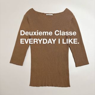 DEUXIEME CLASSE - 新品タグ付き Deuxieme Classe ベーシック DEUXIEME CLASSE - 新品タグ付き Deuxieme Classe ベーシック