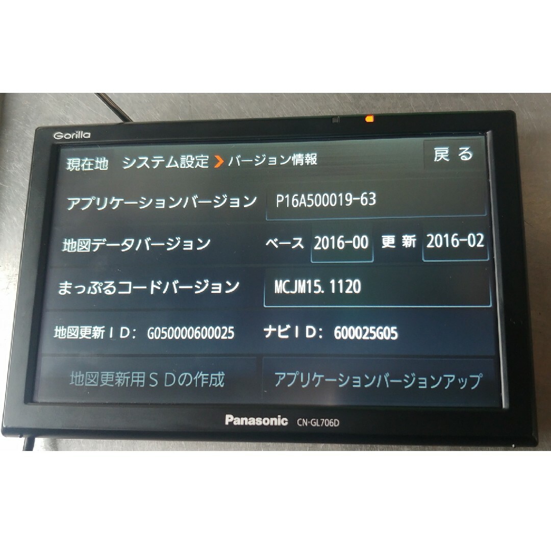 Panasonic - 【注意本体のみ・送料込】パナソニックGORILLA Panasonic - 【注意本体のみ・送料込】パナソニックGORILLA