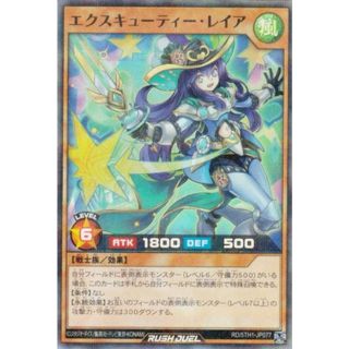 遊戯王 ラッシュデュエル RD/5TH1-JP077 エクスキューティー・レイア (日本語版 スーパーレアパラレル) 5th ANNIVERSARY PACK(シングルカード)