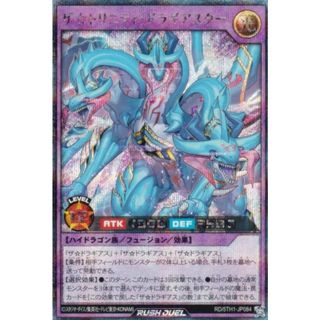 遊戯王 ラッシュデュエル RD/5TH1-JP084 ザ☆トリニティ・ドラギアスター (日本語版 シークレットレア) 5th ANNIVERSARY PACK(シングルカード)