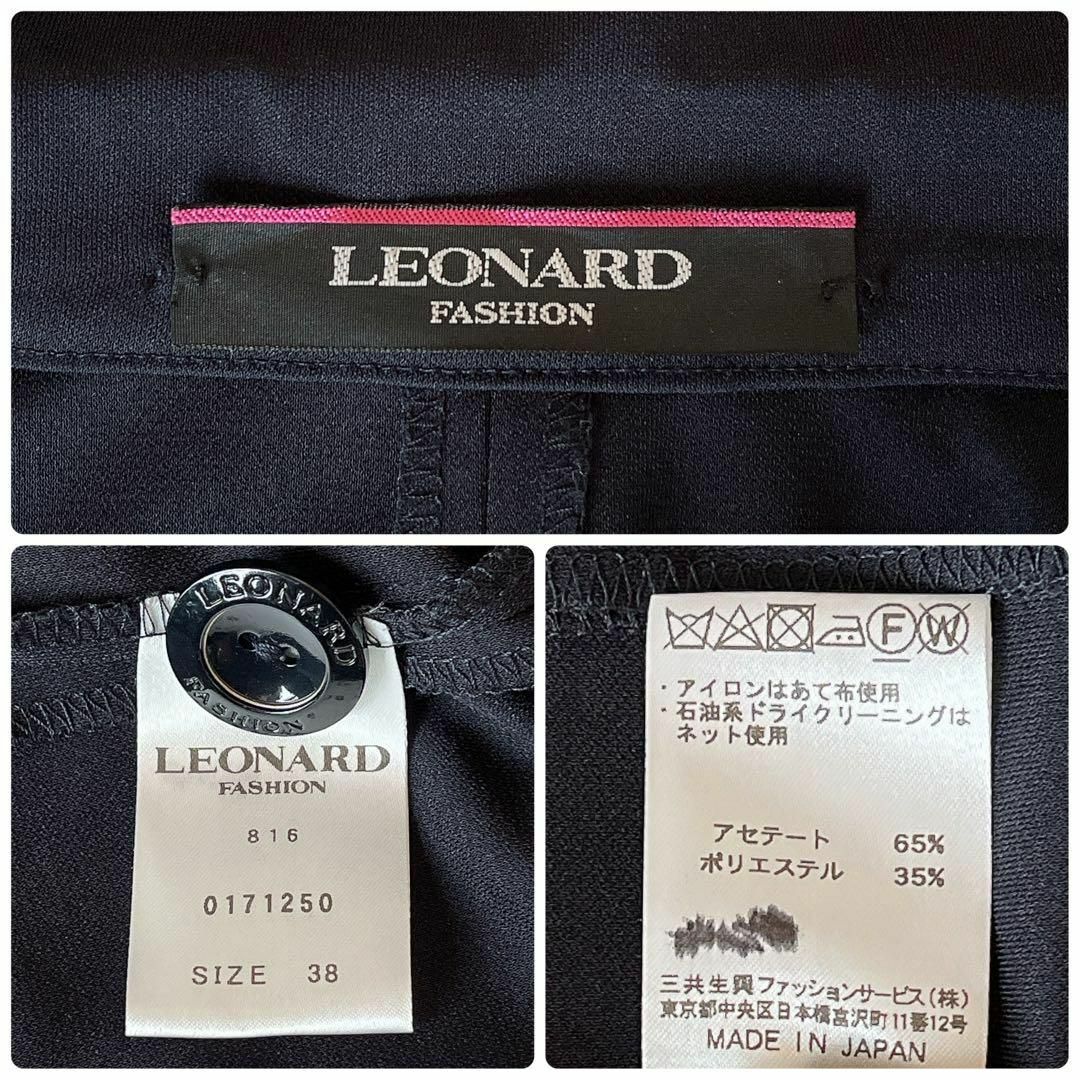 LEONARD - レオナール テーラードジャケット トリム カンカン LEONARD - レオナール テーラードジャケット トリム カンカン