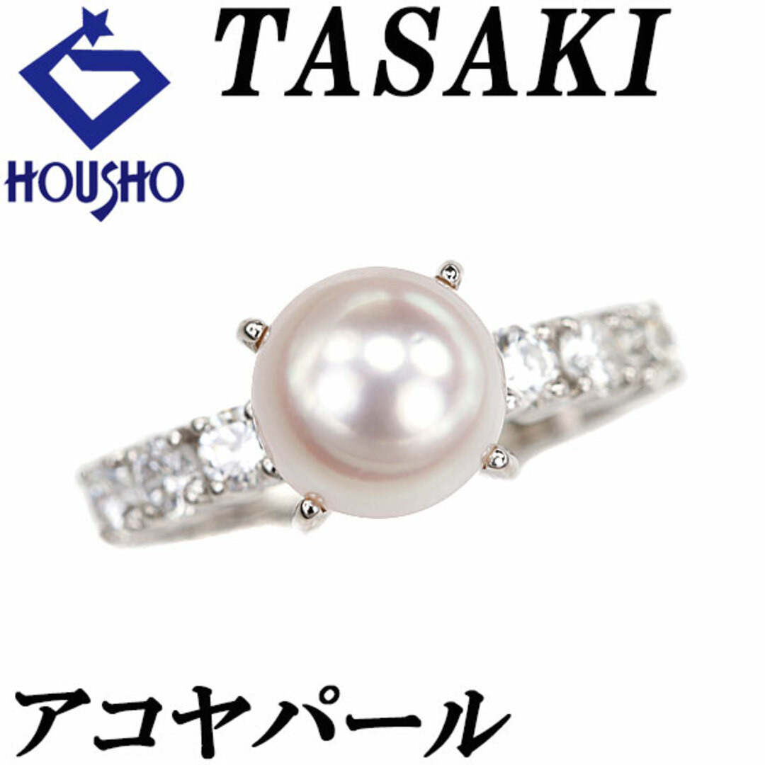 TASAKI - タサキ 田崎真珠 アコヤ真珠 リング ダイヤモンド TASAKI - タサキ 田崎真珠 アコヤ真珠 リング ダイヤモンド
