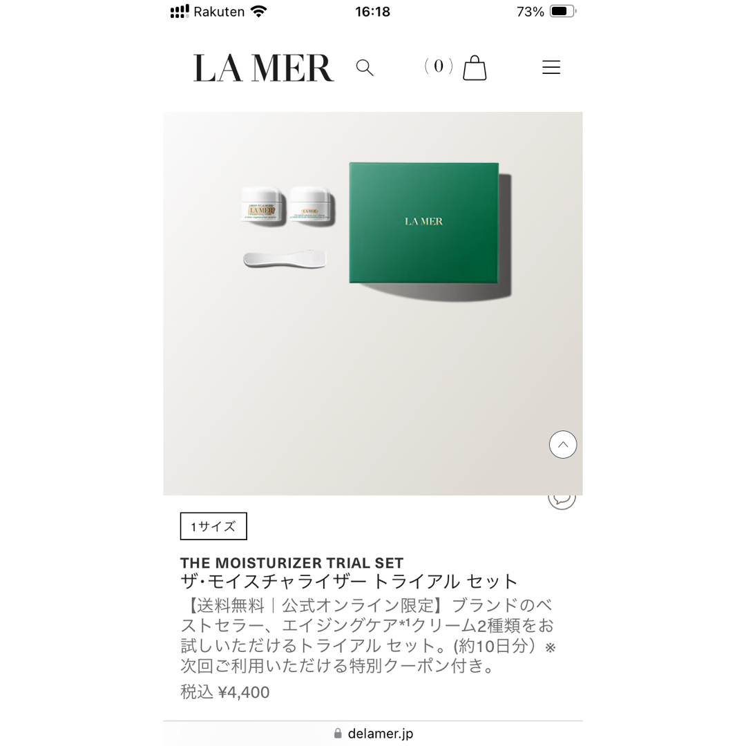 DE LA MER - ラ・メール ザ・モイスチャライジング ソフト DE LA MER - ラ・メール ザ・モイスチャライジング ソフト