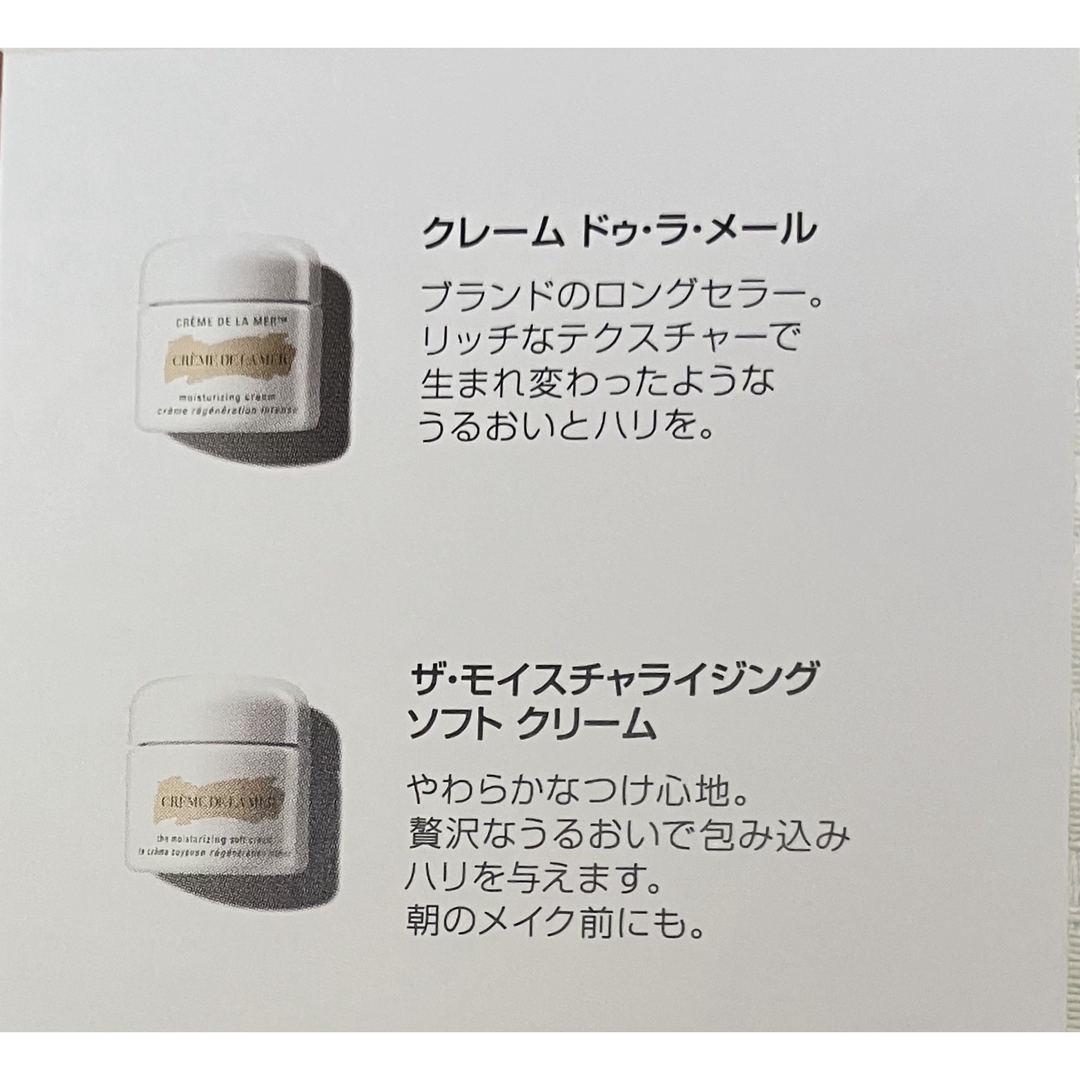 DE LA MER - ラ・メール ザ・モイスチャライジング ソフト DE LA MER - ラ・メール ザ・モイスチャライジング ソフト