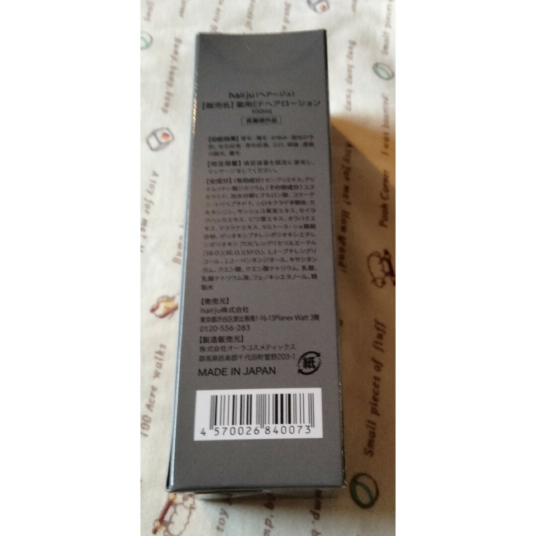 hairju ヘアージュ 薬用EFヘアローション 100mLの通販 by ゆき hairju ヘアージュ 薬用EFヘアローション 100mLの通販 by ゆき