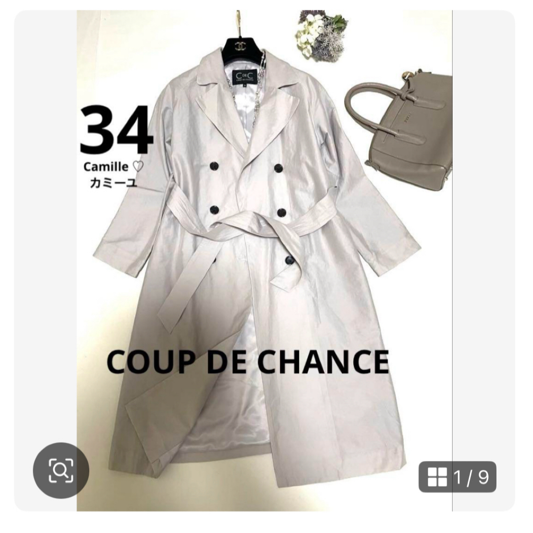 COUP DE CHANCE - 35790円クードシャンス トレンチコート サイズ COUP DE CHANCE - 35790円クードシャンス トレンチコート サイズ