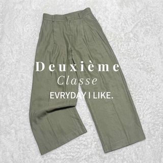 DEUXIEME CLASSE(カジュアルパンツ)のフリマアイテム一覧 DEUXIEME CLASSE(カジュアルパンツ)のフリマアイテム一覧