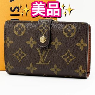 LOUIS VUITTON - 【未使用品】ルイヴィトン ポルトフォイユ LOUIS VUITTON - 【未使用品】ルイヴィトン ポルトフォイユ