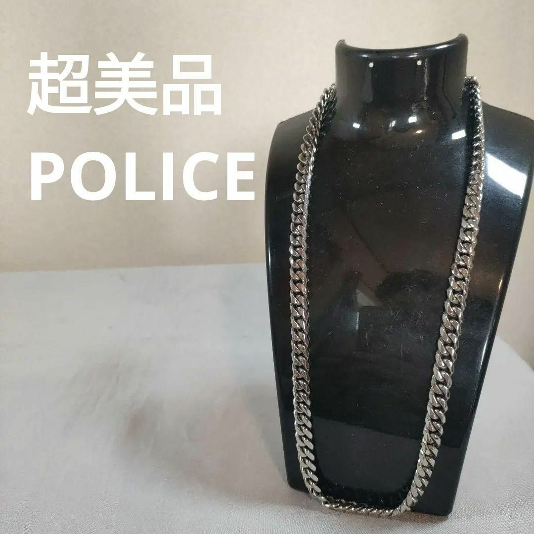 POLICE - ひ816 超美品 ポリス シルバー ステンレ チェーン POLICE - ひ816 超美品 ポリス シルバー ステンレ チェーン