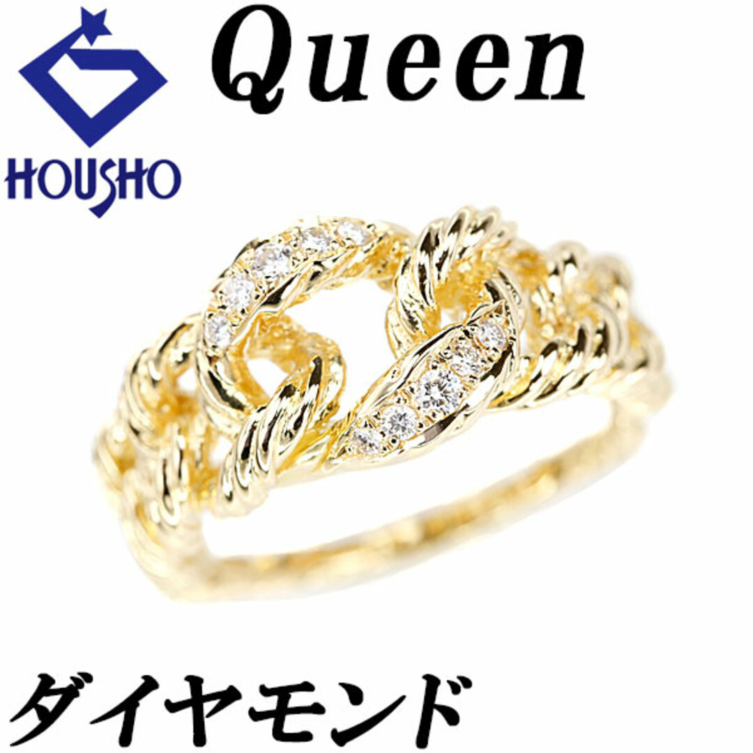 Queen - クイーン ダイヤモンド リング K18イエローゴールド Queen - クイーン ダイヤモンド リング K18イエローゴールド