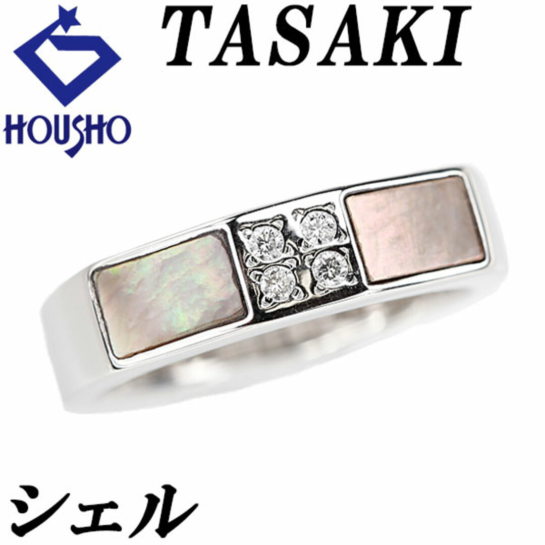 TASAKI - タサキ 田崎真珠 ダイヤモンド リング シェル K14 TASAKI - タサキ 田崎真珠 ダイヤモンド リング シェル K14