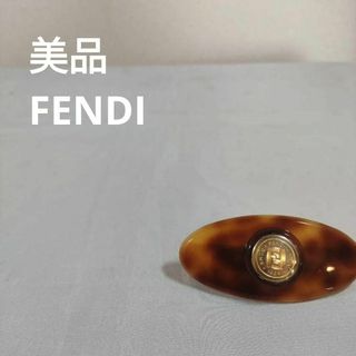 FENDI(ヘアアクセサリー)のフリマアイテム一覧 FENDI(ヘアアクセサリー)のフリマアイテム一覧