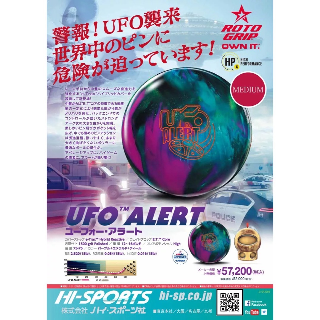 新品】ユーフォー・アラート ロトグリップ 15ポンド3オンス 1の 新品】ユーフォー・アラート ロトグリップ 15ポンド3オンス 1の