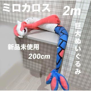 ポケモン - へんしん!メタモン カビゴン クッション ぬいぐるみ ポケモン - へんしん!メタモン カビゴン クッション ぬいぐるみ