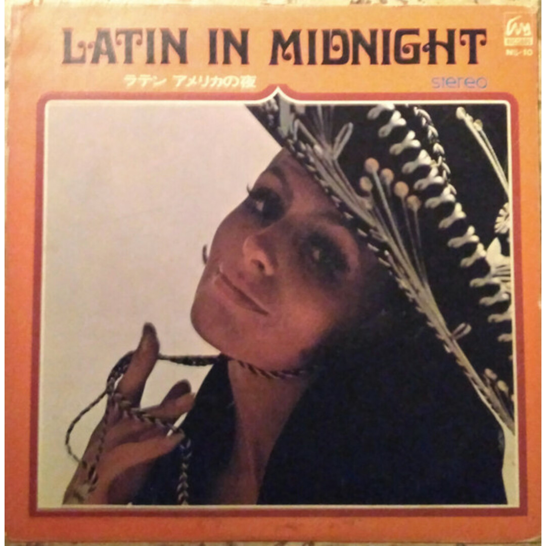 LP 見砂直照と東京キューバン・ボイ Latin In Midnight NS10 WORLD MUSIC SERVICE /00260 エンタメ/ホビーのエンタメ その他(その他)の商品写真