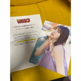 日向坂46 松田好花 1st写真集『振り向いて』アザーカットミニ 日向坂46 松田好花 1st写真集『振り向いて』アザーカットミニ