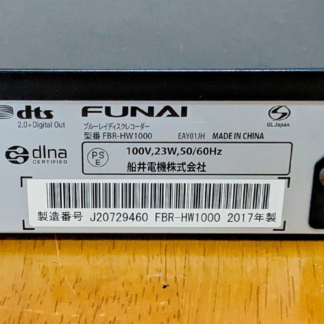 FUNAI - FUNAI ブルーレイレコーダー HDD 1TB→2TB増量換装 2 FUNAI - FUNAI ブルーレイレコーダー HDD 1TB→2TB増量換装 2