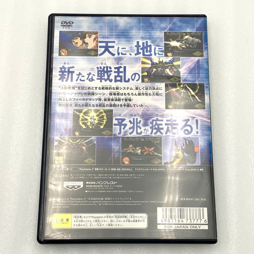 BANPRESTO - 第2次スーパーロボット大戦α 通常版 PS2 (セ)の通販 BANPRESTO - 第2次スーパーロボット大戦α 通常版 PS2 (セ)の通販