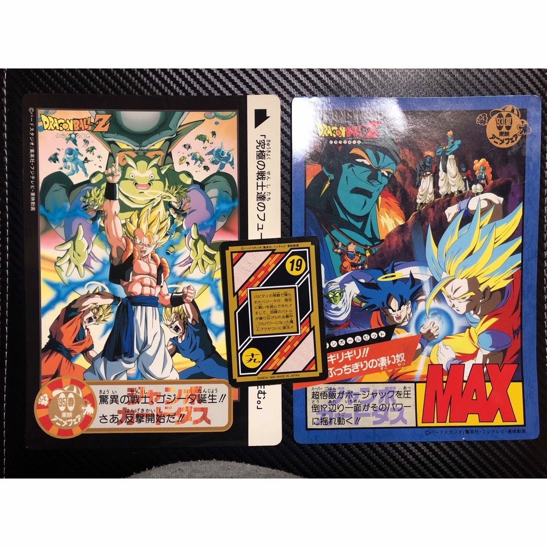 BANDAI - ドラゴンボール 1993年 東映アニメフェア ジャンボ BANDAI - ドラゴンボール 1993年 東映アニメフェア ジャンボ