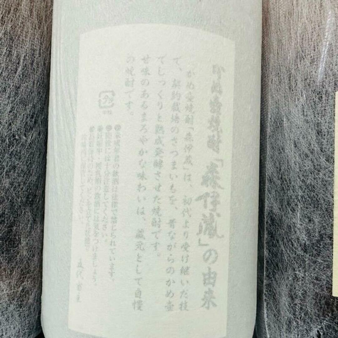 森伊蔵酒造 - 焼酎 魔王 × 森伊蔵 まとめ売り3本セット 1800ml 森伊蔵酒造 - 焼酎 魔王 × 森伊蔵 まとめ売り3本セット 1800ml