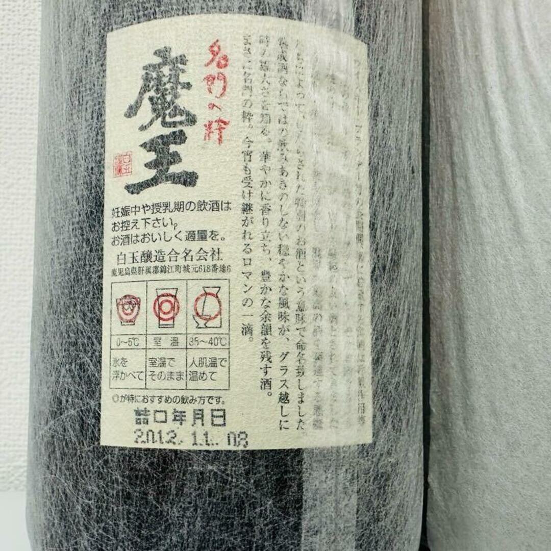 森伊蔵酒造 - 焼酎 魔王 × 森伊蔵 まとめ売り3本セット 1800ml 森伊蔵酒造 - 焼酎 魔王 × 森伊蔵 まとめ売り3本セット 1800ml