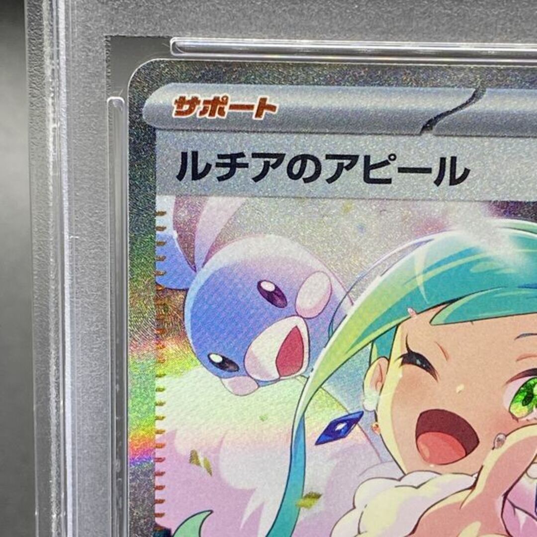 ポケモン - 【PSA10】ルチアのアピール SAR 091/064の通販 by ポケモン - 【PSA10】ルチアのアピール SAR 091/064の通販 by