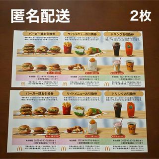 マクドナルド - 日本マクドナルド 株主優待券 3冊 の通販 by マクドナルド - 日本マクドナルド 株主優待券 3冊 の通販 by