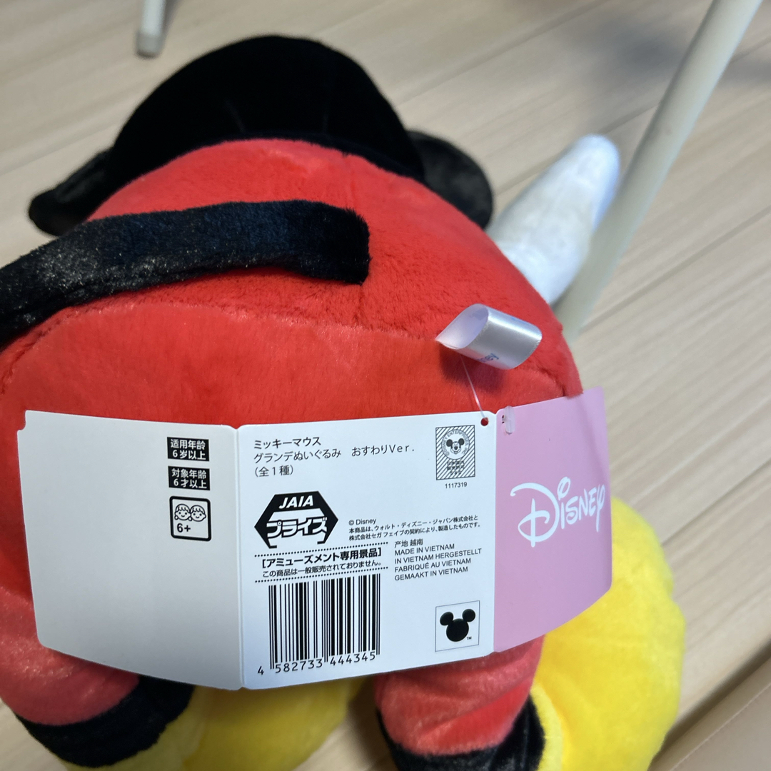 ミッキーマウス グランデぬいぐるみ　おすわりvar ミッキーマウス グランデぬいぐるみ おすわりVer.｜タイトーの4