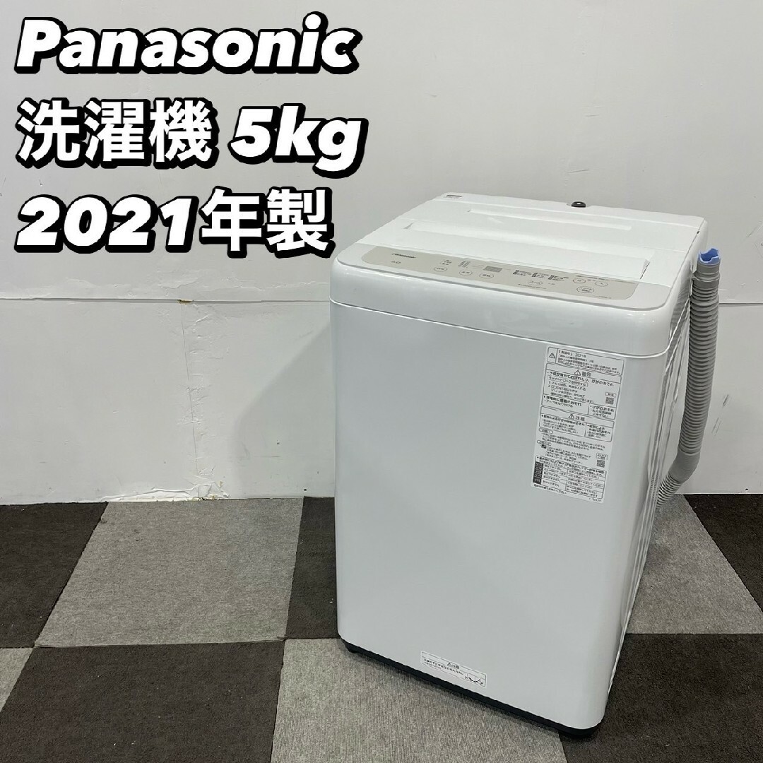 Panasonic - パナソニック 洗濯機 NA-F50B14 5kg 2021年 家電 Panasonic - パナソニック 洗濯機 NA-F50B14 5kg 2021年 家電