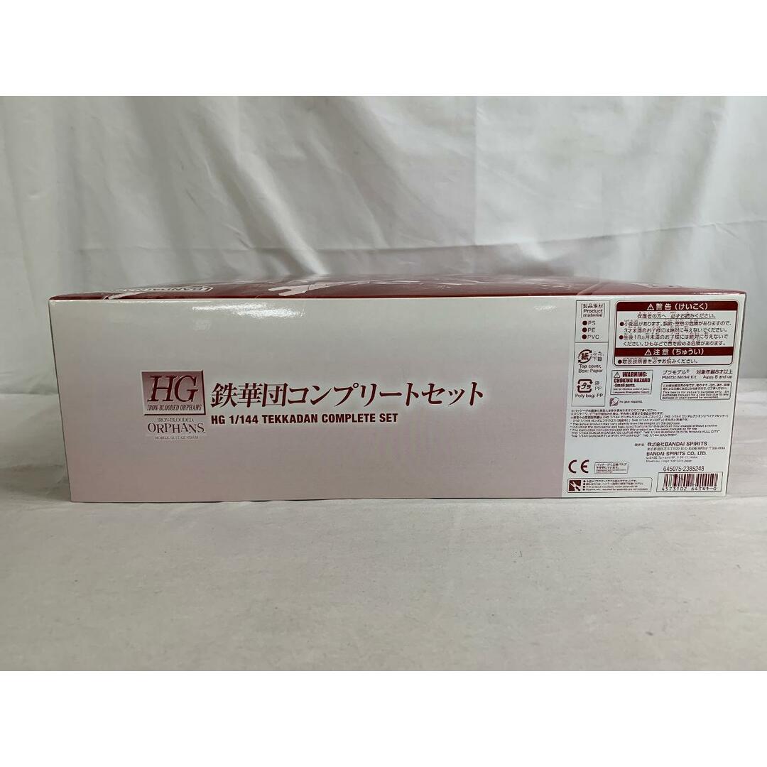1/144 HG 鉄華団コンプリートセット(4機セット) 「機動戦士 1/144 HG 鉄華団コンプリートセット(4機セット) 「機動戦士