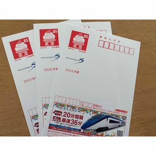 85円年賀はがき半分に折り曲げミニレター発送3枚300円(使用済み切手/官製はがき)