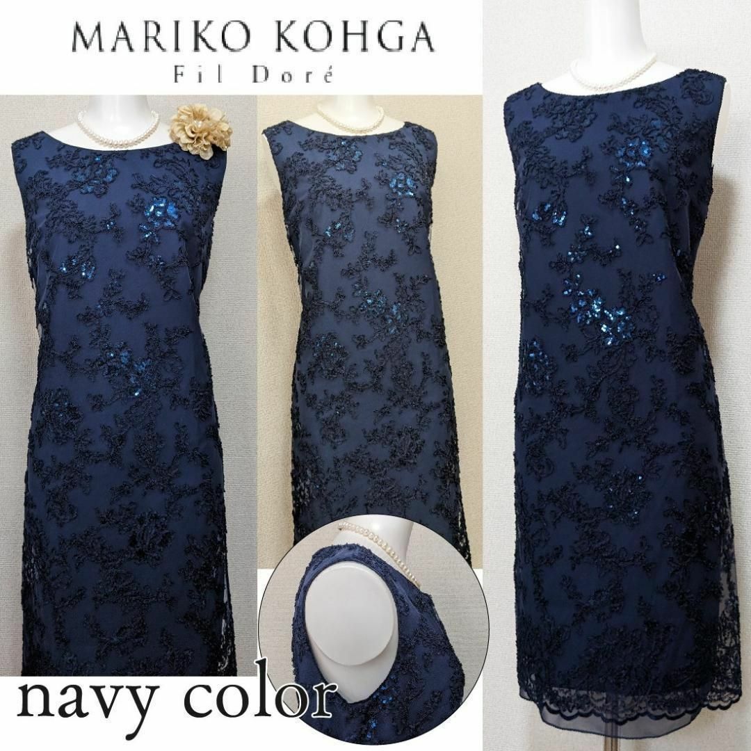 Mariko Kohga - ⁑【新品未使用】マリココウガ 東京ソワール 総 Mariko Kohga - ⁑【新品未使用】マリココウガ 東京ソワール 総