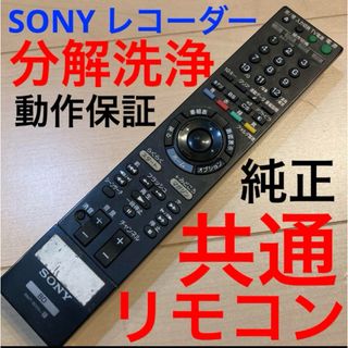 SONY(ブルーレイレコーダー)のフリマアイテム一覧 SONY(ブルーレイレコーダー)のフリマアイテム一覧