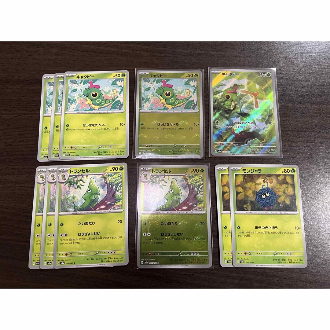 ポケモン - ポケモンカード まとめ売り 151の通販 by a 年末年始 ポケモン - ポケモンカード まとめ売り 151の通販 by a 年末年始