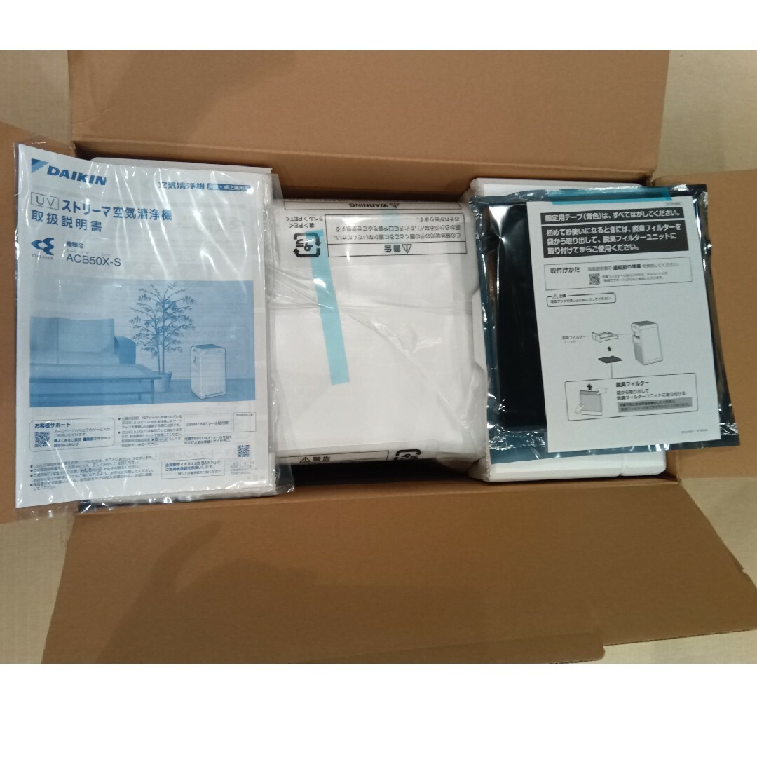 DAIKIN - DAIKIN 空気清浄機 ACB50X-Sの通販 by ICE's shop DAIKIN - DAIKIN 空気清浄機 ACB50X-Sの通販 by ICE's shop