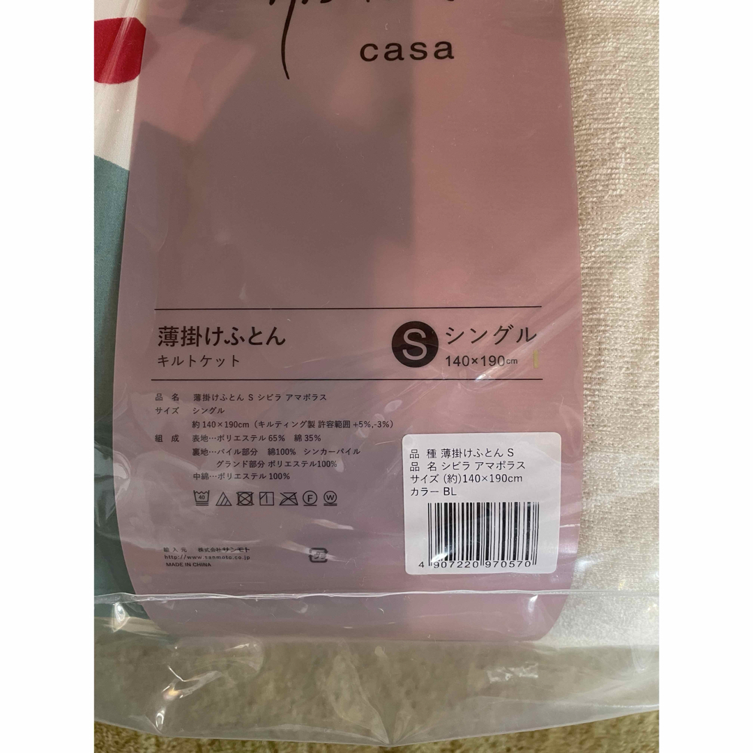 Sybilla - 丸洗い可【シビラ】アマポラス キルトケット 140×190 Sybilla - 丸洗い可【シビラ】アマポラス キルトケット 140×190