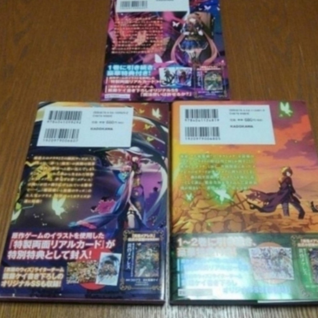 角川書店(カドカワショテン)のマンガ 黄昏メアレス 魔法使いと黒猫のウィズＣｈｒｏｎｉｃｌｅ　全3巻セット エンタメ/ホビーの漫画(青年漫画)の商品写真